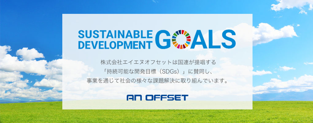 SDGs